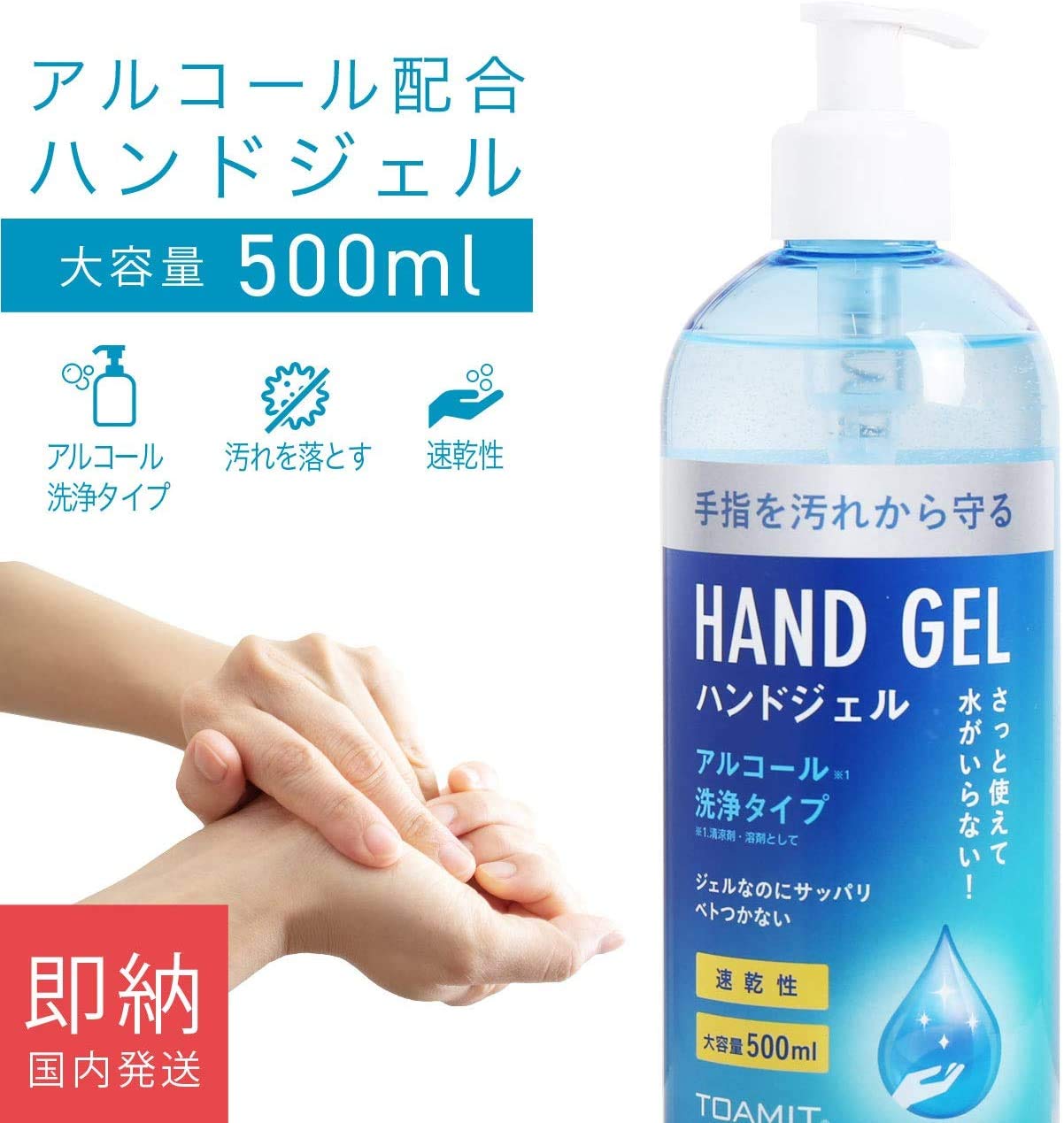 Amazon.co.jp: ハンドジェル アルコール洗浄タイプ 500ml 2本セット