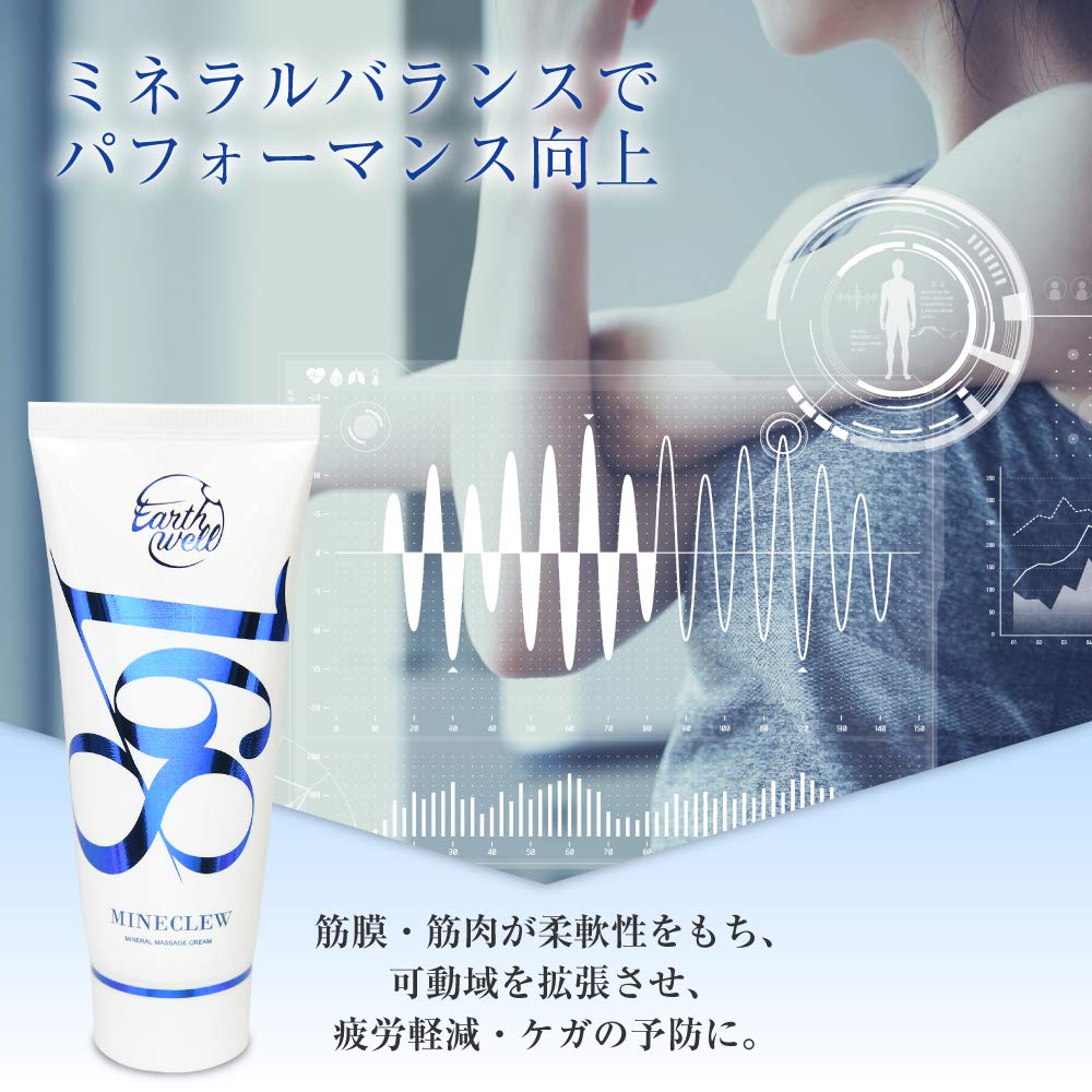 Amazon.co.jp: MINECLEW168 ミネクル 110g ミネラルマッサージクリーム