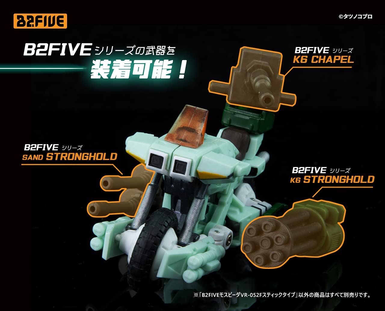 Amazon | B2FIVE 機甲創世記モスピーダ ブロウスーペリア VR-041H