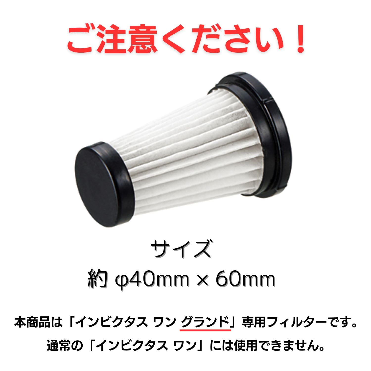 Amazon.co.jp : 【公式】インビクタス ワン グランド 交換用フィルター