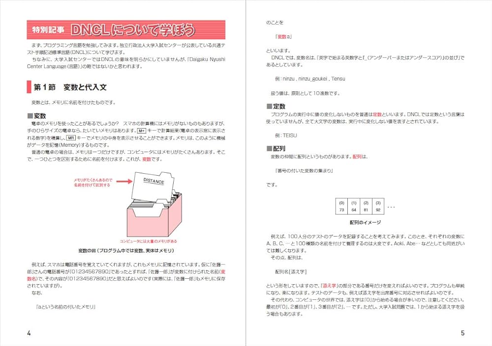 全文PDF・単語帳アプリ付) 徹底攻略 大学入学共通テスト 情報Ⅰ問題集