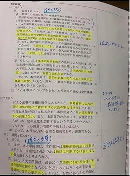 Amazon.co.jp: アガルート 司法試験 予備試験 重問 重要問題習得講習