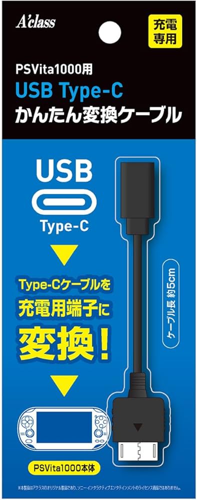 Amazon | アクラス PSVita用 USB Type-C かんたん変換ケーブル