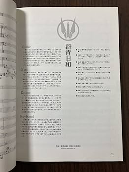 Amazon | ○良好・○東京事変○教育○バンドスコア○椎名林檎