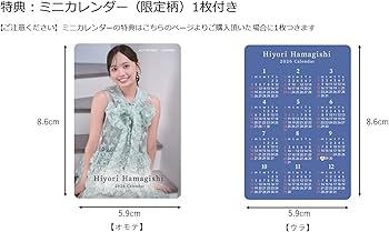 Amazon | ハゴロモ 濱岸ひより 2026年 壁掛け カレンダー CL26-0193A