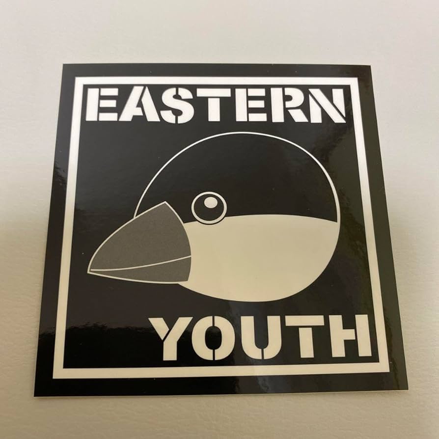 Amazon.co.jp: eastern youth ステッカー シール イースタンユース