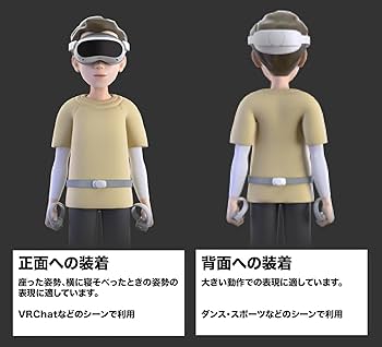 Amazon.co.jp: 【PICO公式】腰用 Motion Tracker｜腰用の体感センサー