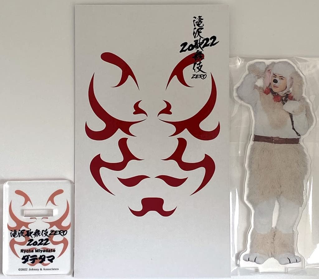 Amazon.co.jp: Snow Man 滝沢歌舞伎 【 アクリルスタンド （ 宮舘涼太