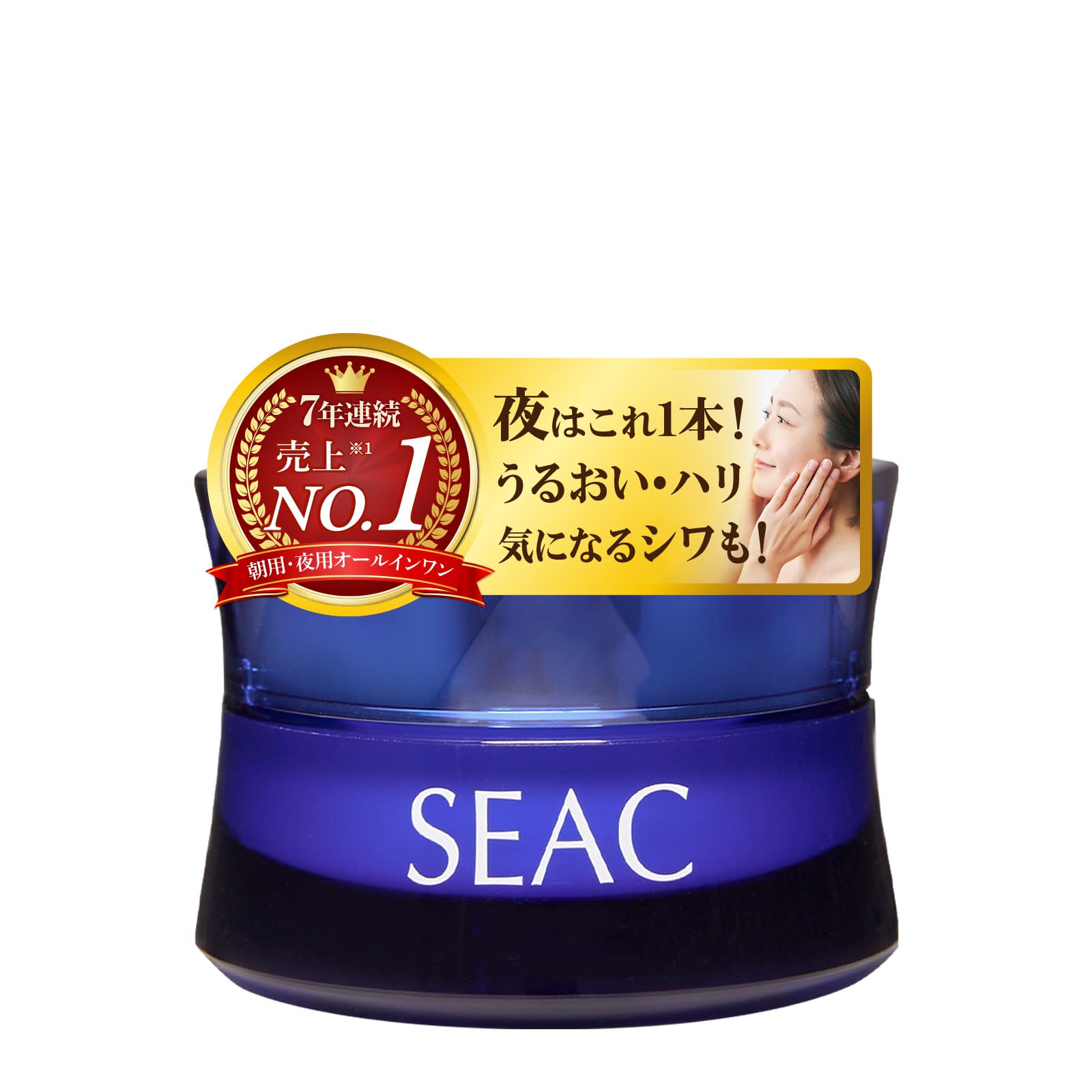 Amazon.co.jp: SEAC (シーク) 世田谷自然食品 シワ改善 オールインワン