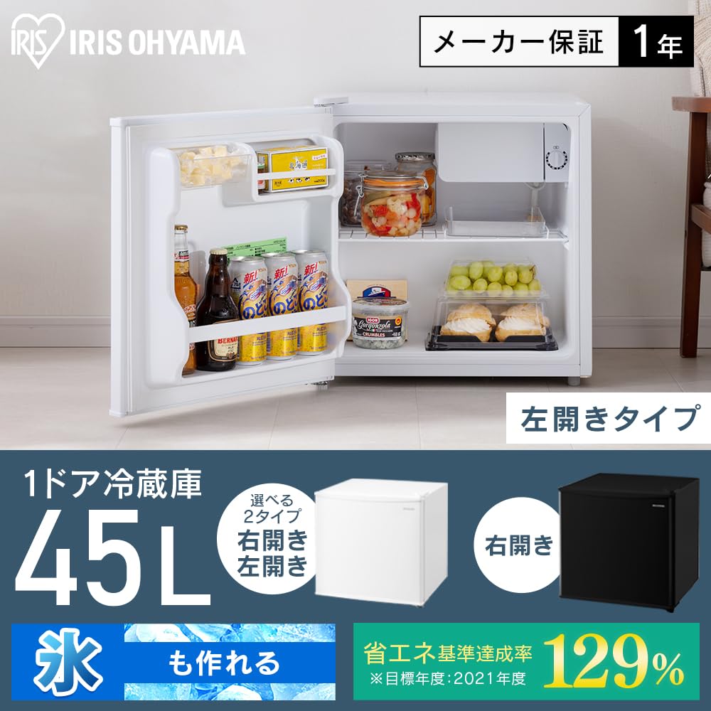 Amazon | ＼コンパクトでも容量たっぷり/アイリスオーヤマ 冷蔵庫 45L