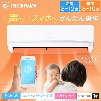 Amazon | アイリスオーヤマ エアコン 10畳 2.8kW アレクサ対応 スマホ