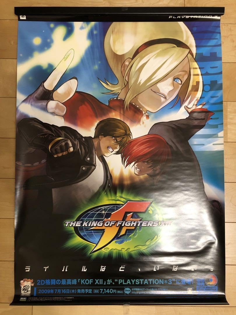 Amazon.co.jp: ザ キング オブ ファイターズ KOF B2 ポスター : おもちゃ