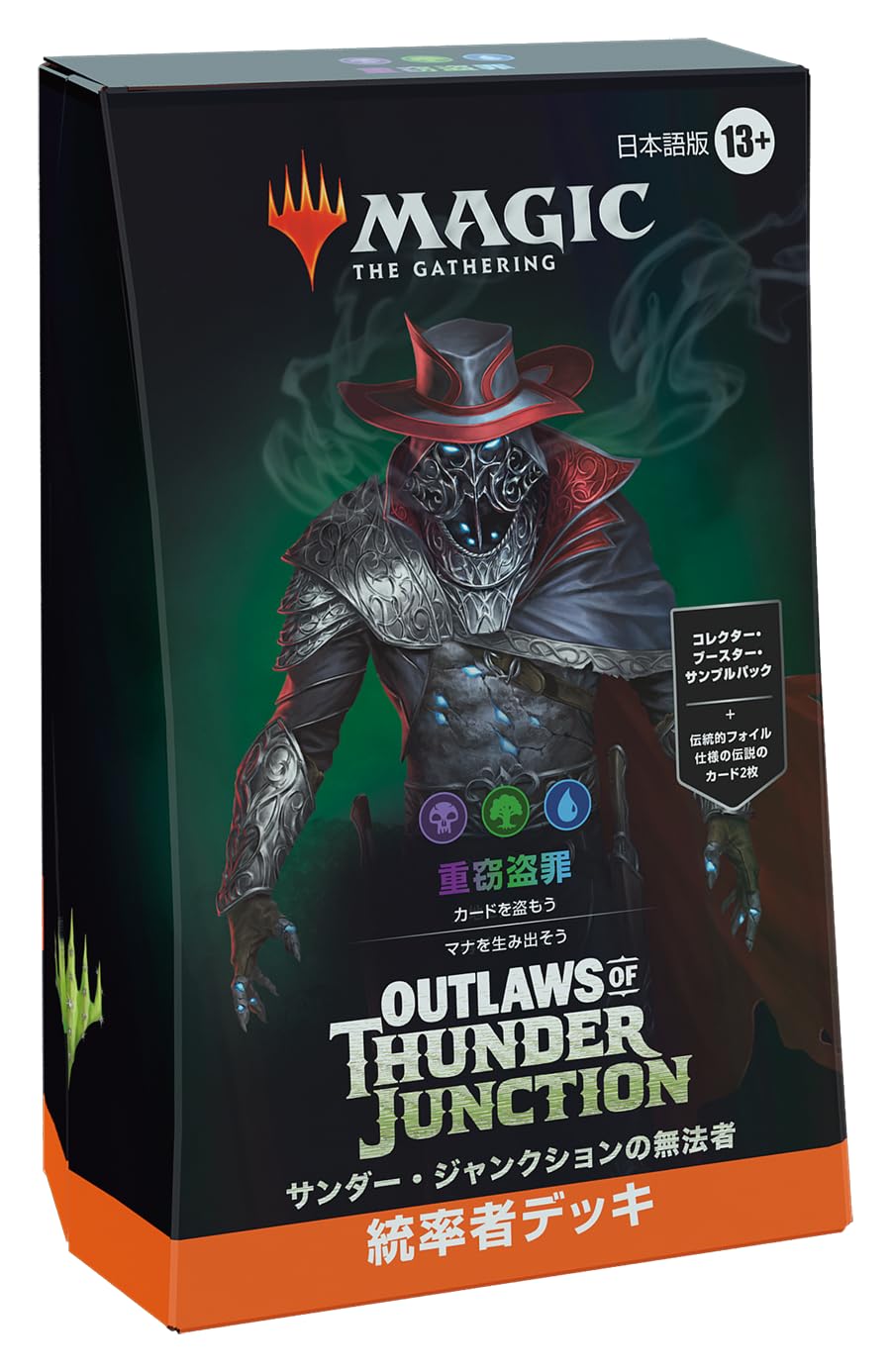 Amazon.co.jp: マジック:ザ・ギャザリング サンダー・ジャンクションの