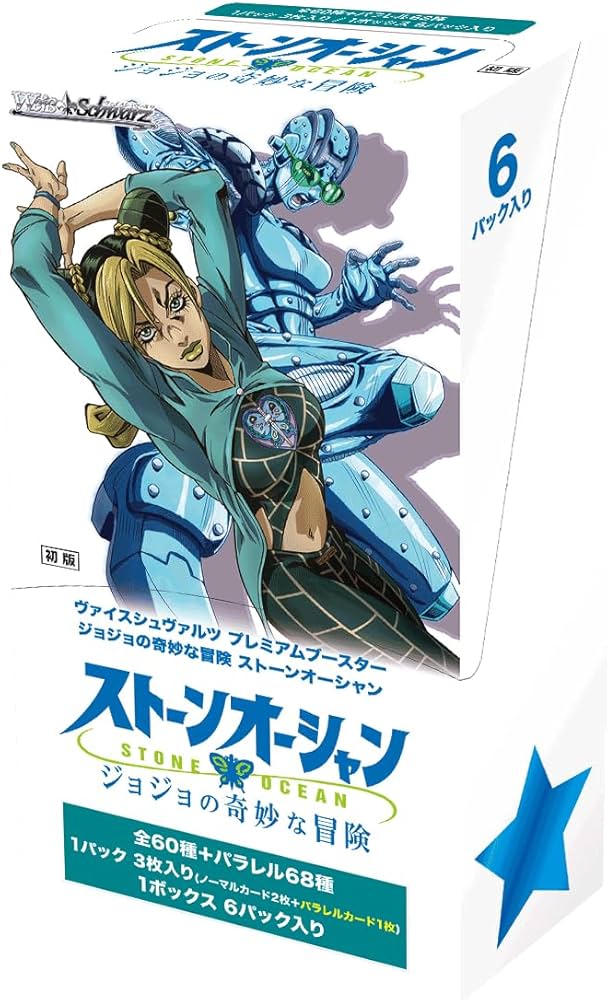 Amazon.co.jp: ヴァイスシュヴァルツ プレミアムブースター ジョジョの