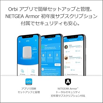 Amazon | 【正規品】ネットギア NETGEAR Orbi WiFi6 メッシュWiFi