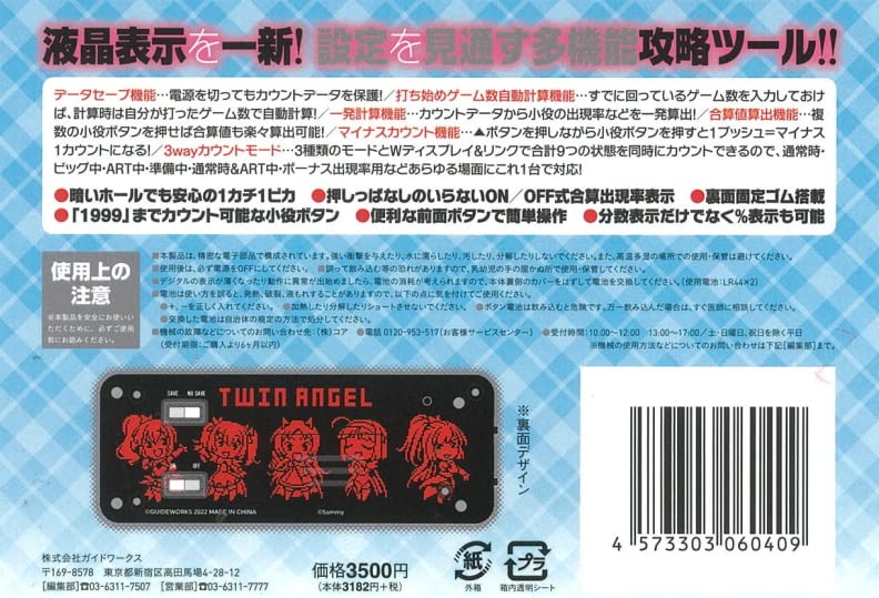 Amazon | 勝ち勝ちくんクリア ツインエンジェル 水着バージョン 小役