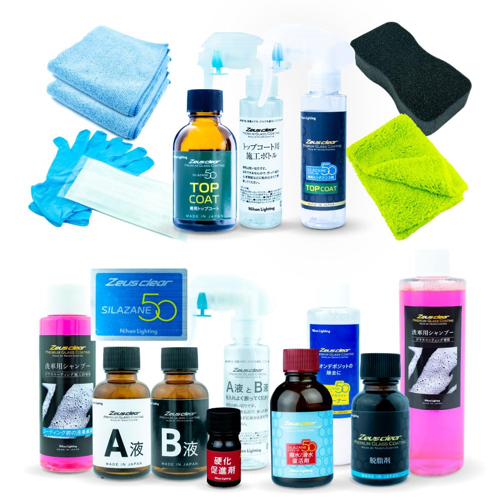 Amazon | 10%OFFでお得 Zeus clear シラザン50 トップコート付き