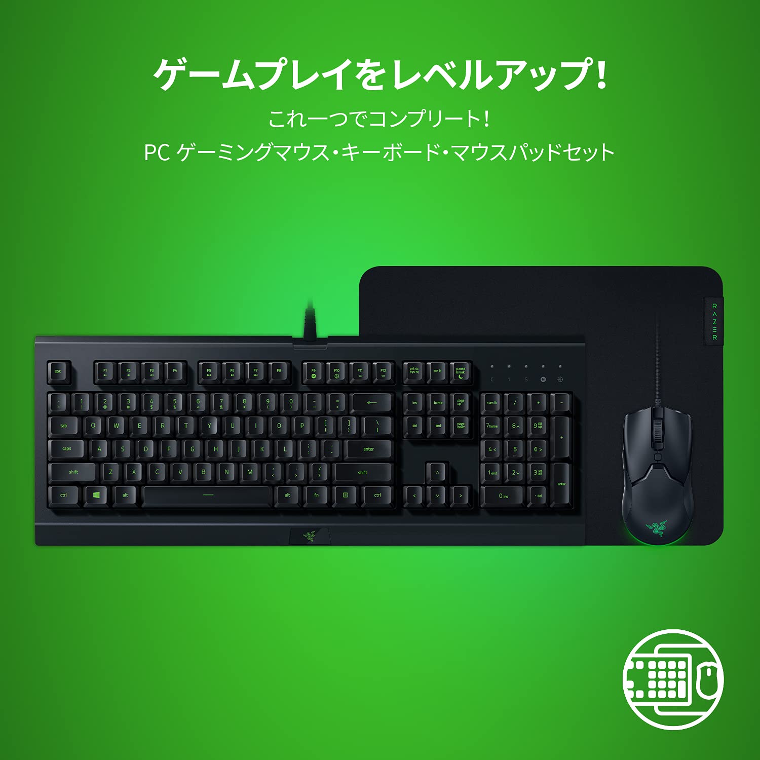 Amazon.co.jp: Razer 3点セット スペシャルパッケージ Level Up Bundle