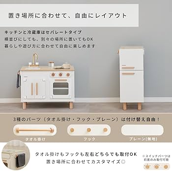 Amazon | HOPPL ホップル セカンドライン 変化するままごとキッチン