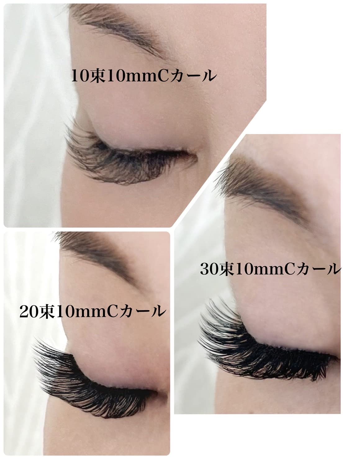 Amazon | THREE JUICY まつげエクステ 束タイプ 1個40束入 セルフ