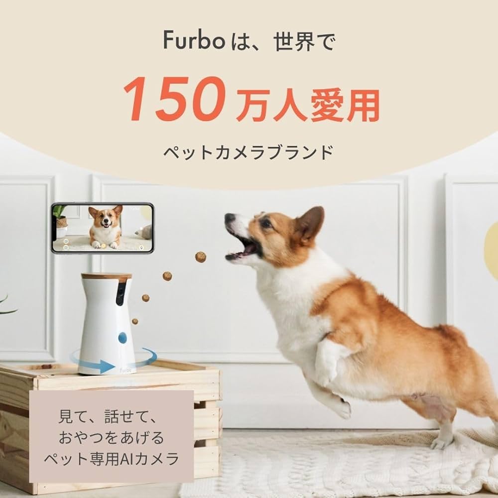 Amazon | 【新型】Furbo ドッグカメラ - 360°ビュー｜ ファーボ ペット
