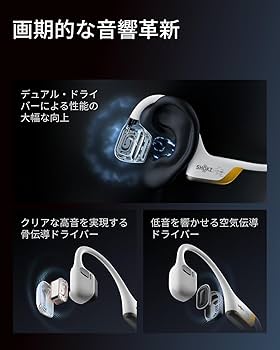 Amazon.co.jp: Shokz (ショックス) OpenRun Pro 2 骨伝導イヤホン
