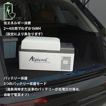 Amazon.co.jp: Alpicool ポータブル冷蔵庫 車載冷蔵庫 車載冷蔵冷凍庫