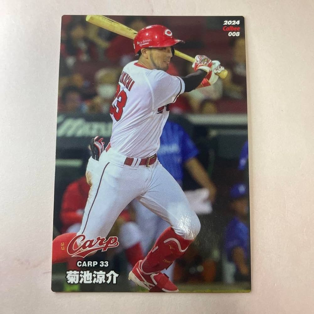 Amazon.co.jp: プロ野球チップス 2024 選手カード 広島カープ 菊池涼介