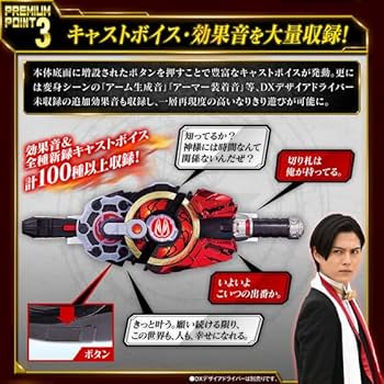 Amazon | 仮面ライダーギーツ PREMIUM DX メモリアルマグナム&ブースト