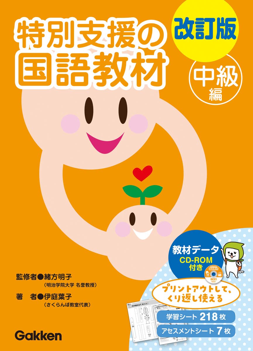 初任者応援大特価】国語、道徳、音楽等教育書 初任者応援大特価】国語