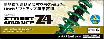 Amazon | TEIN (テイン) 車高調【 STREET ADVANCE Z4 】スズキ