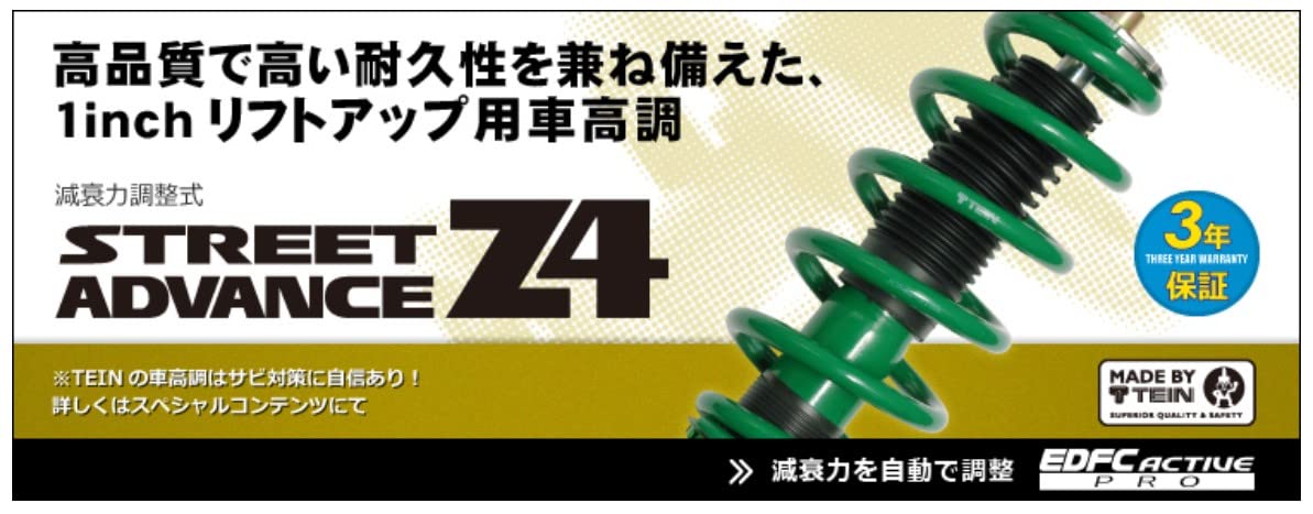 Amazon | TEIN (テイン) 車高調【 STREET ADVANCE Z4 】スズキ