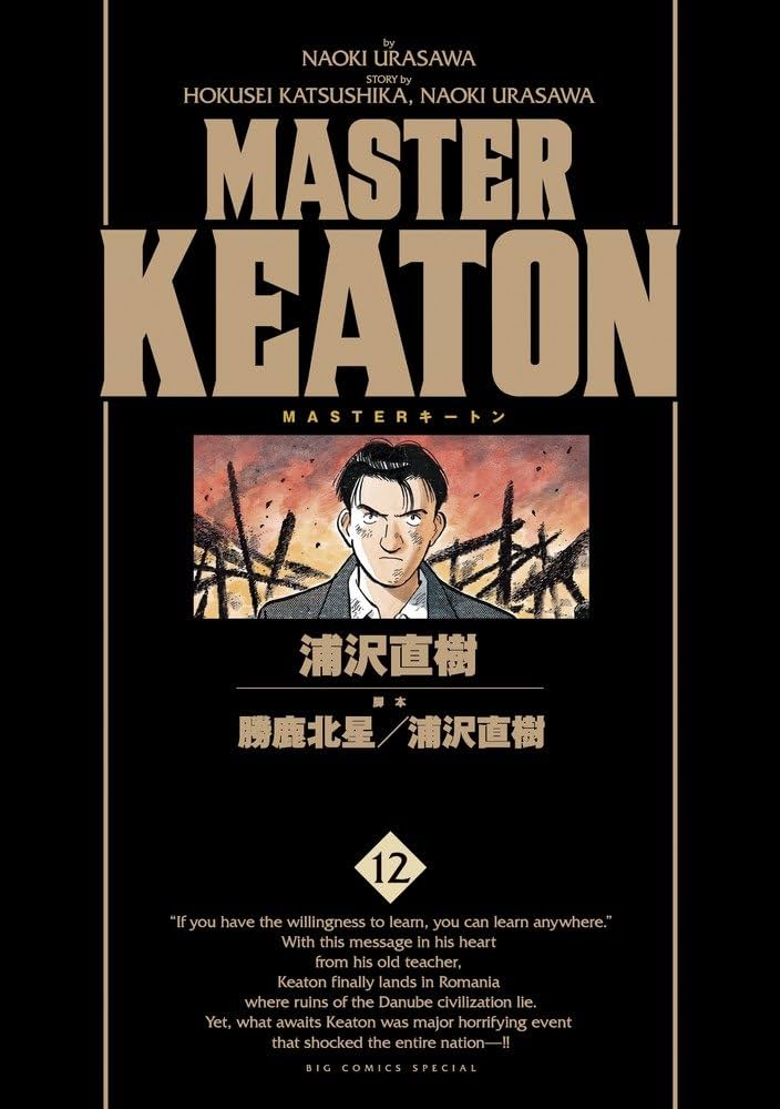 Amazon.co.jp: MASTER KEATON / 12 完全版 (ビッグコミックス