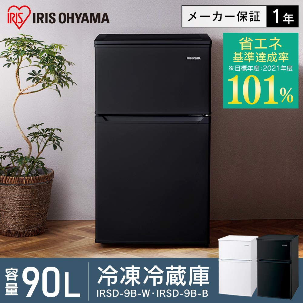 Amazon | アイリスオーヤマ 冷蔵庫 90L 一人暮らし コンパクト 小型