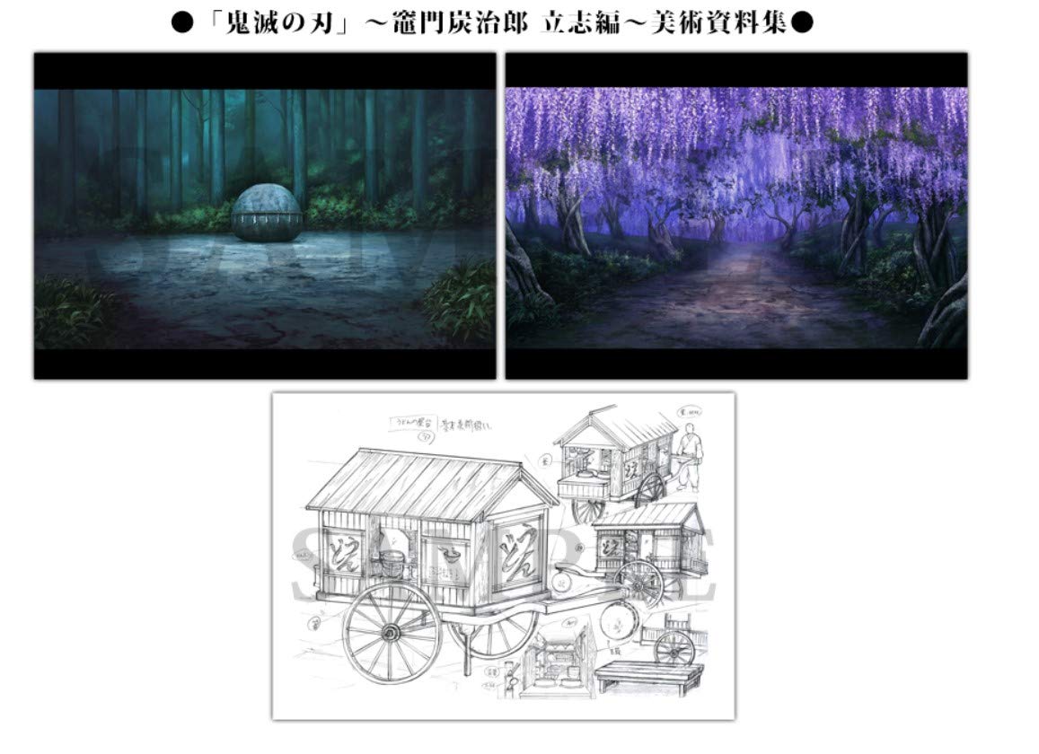 Amazon.co.jp: コミックマーケット 98 C98 TVアニメ 鬼滅の刃 設定集