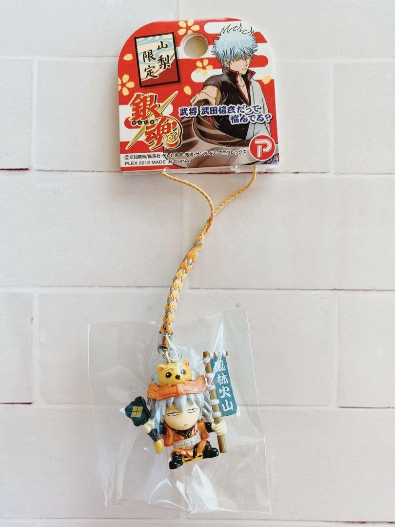 Amazon.co.jp: ご当地銀魂 根付けストラップ 山梨限定 武田信玄 坂田銀