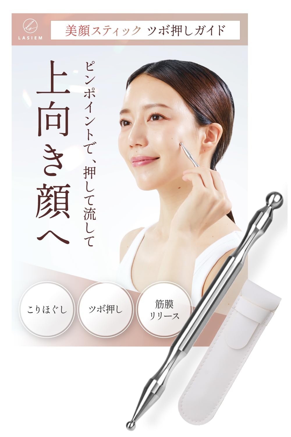 Amazon.co.jp: 【初めての方にお勧め】 フェイス 美顔 ツボ押し棒 顔