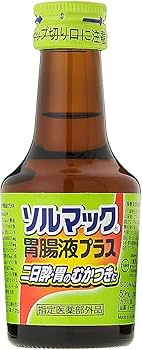 超超貴重品のソルマック胃腸液プラス 8本入り×2 Amazon | ソルマック