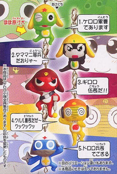 Amazon.co.jp: ◇ケロロ軍曹 ケロロ小隊 全員集合 であります ニュー