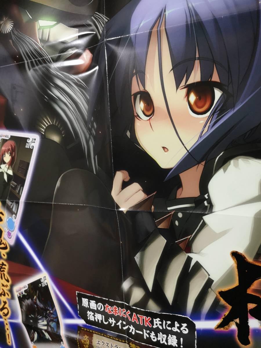 Amazon.co.jp: B2 販促ポスター ChaosTCG 装甲悪鬼村正/なまにくATK 1