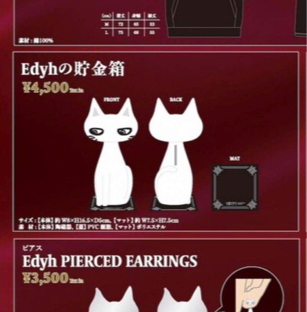 Amazon.co.jp: HYDE 黒ミサ 2023 edhy 貯金箱 : おもちゃ