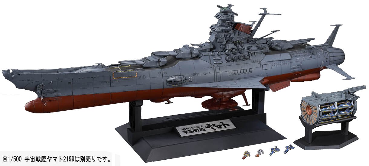 Amazon | 1/500 宇宙戦艦ヤマト2199拡張セット (宇宙戦艦ヤマト2199