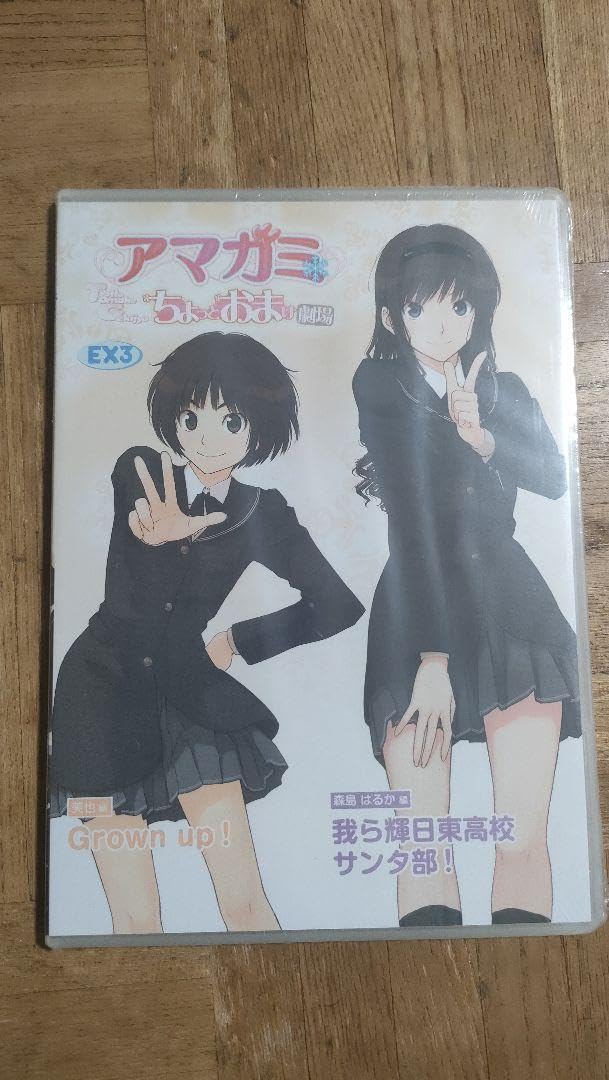 Amazon.co.jp: アマガミ ちょっとおまけ劇場 EX3 美也 森島はるか
