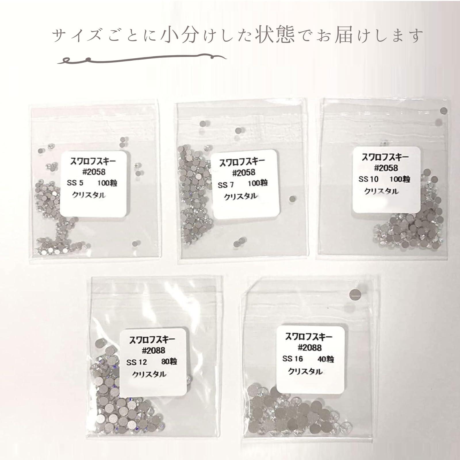 Amazon.co.jp: スワロフスキー 5サイズセット 420粒 クリスタル (SS5