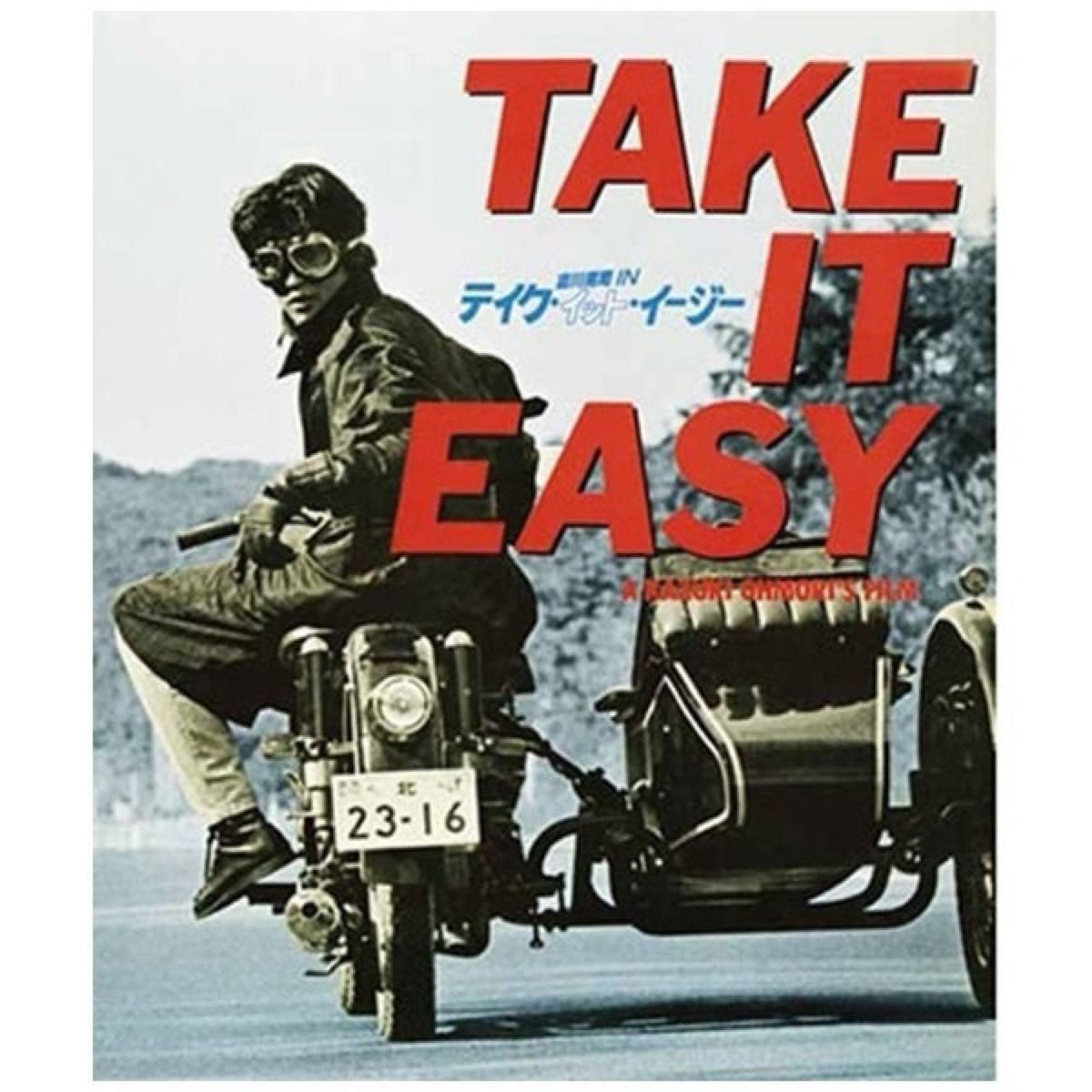 Amazon.co.jp: 未開封 吉川晃司 民川裕司 3部作 すかんぴんウォーク