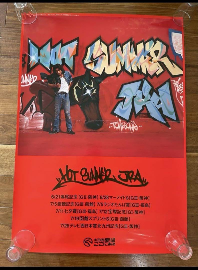 木村拓哉 ドリームジャンボ宝くじ販促オリジナル非売品B0ポスター 木村