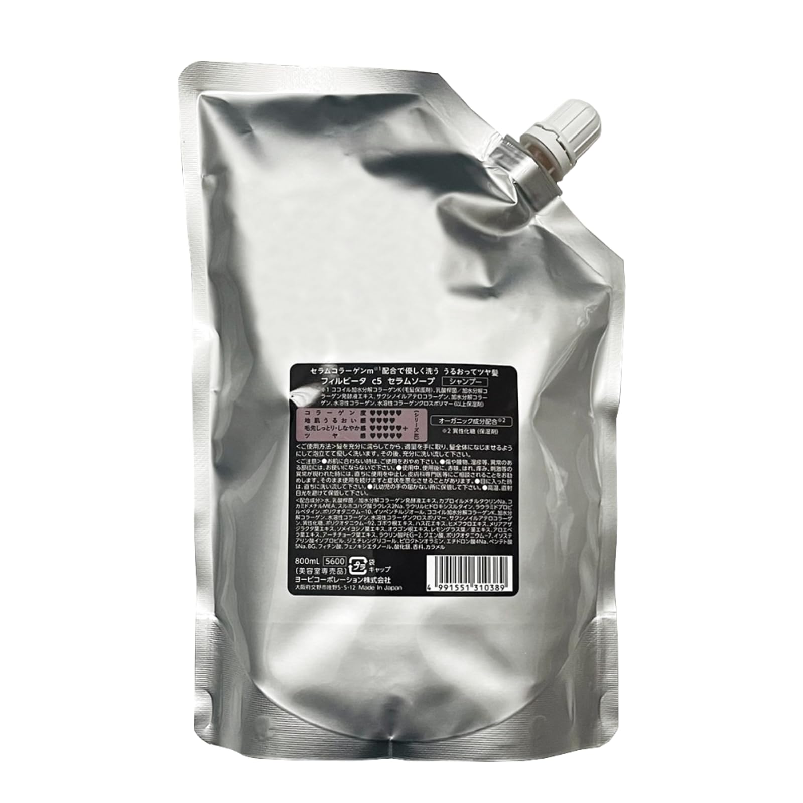 Amazon | フィルビータ c5 セラムソープ シャンプー 800ml 詰替用 高