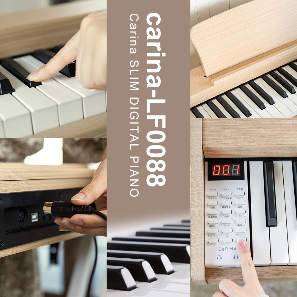 Amazon | Carina 電子ピアノ 88鍵盤 キーボード 木製デザイン ピアノ