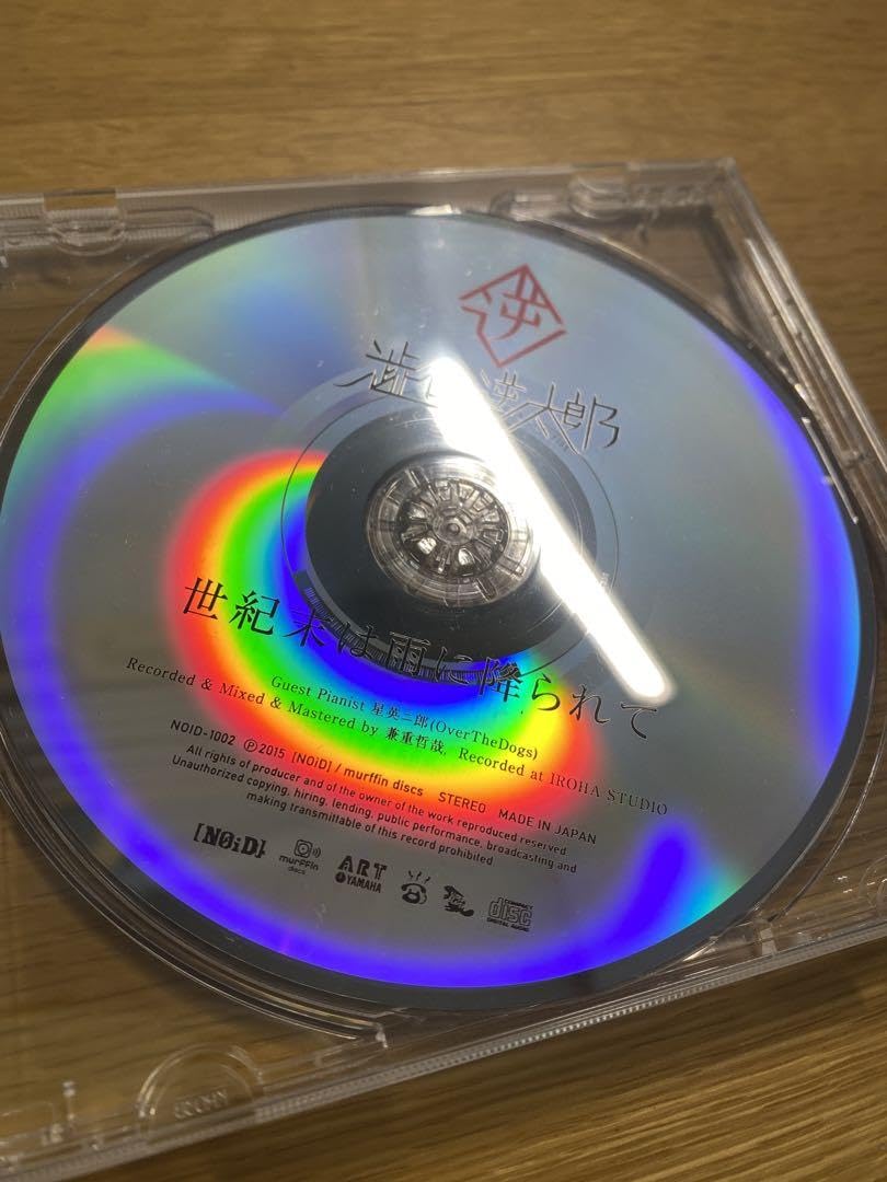 Amazon.co.jp: スーパービーバー 世紀末は雨に降られて CD 渋谷逆太郎