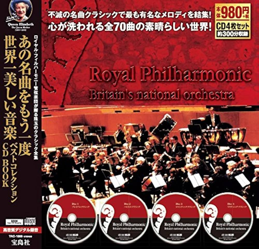 あの名曲をもう一度 世界一美しい音楽ベストコレクション CD BOOK